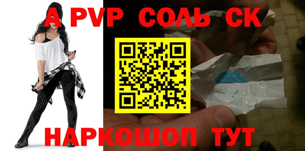 Alfa_PVP VHQ  Вход с VPN  Alfa_PVP Crystall  APVP  Нарткала 