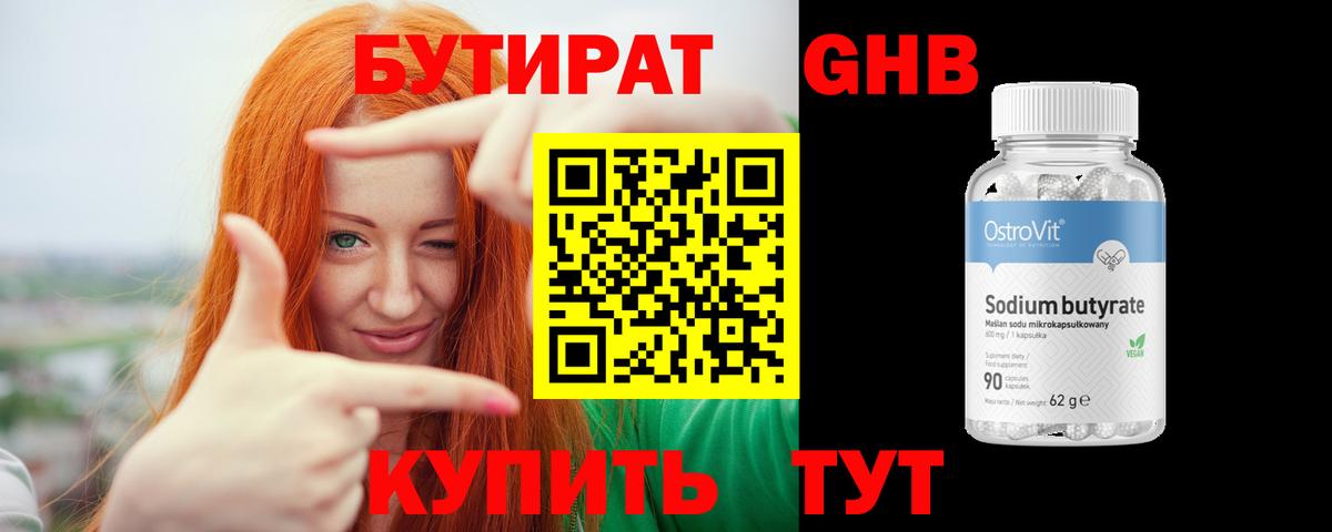 Нарткала  БУТИРАТ 1.4BDO  Вход с VPN 