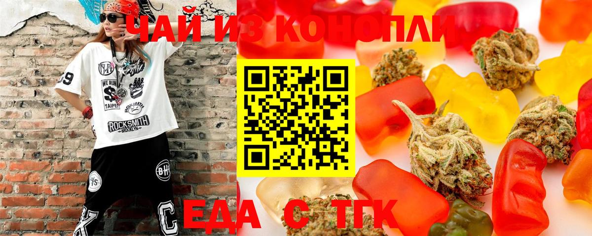 Нарткала  Печенье с ТГК конопля  Вход с VPN 