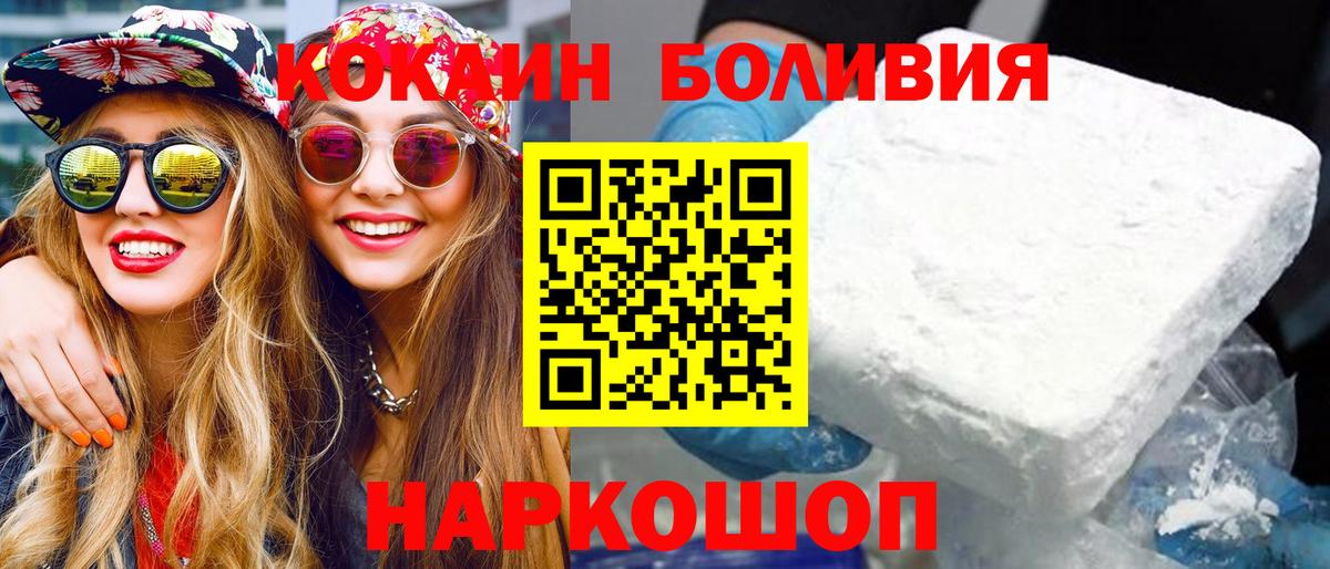 Cocaine 97%  Кокаин Fish Scale  COCAIN  Вход с VPN  Нарткала 