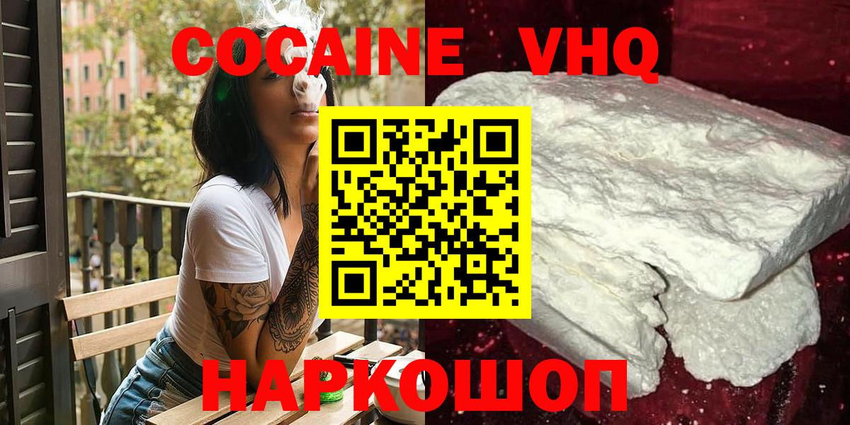 Cocaine 99% Нарткала