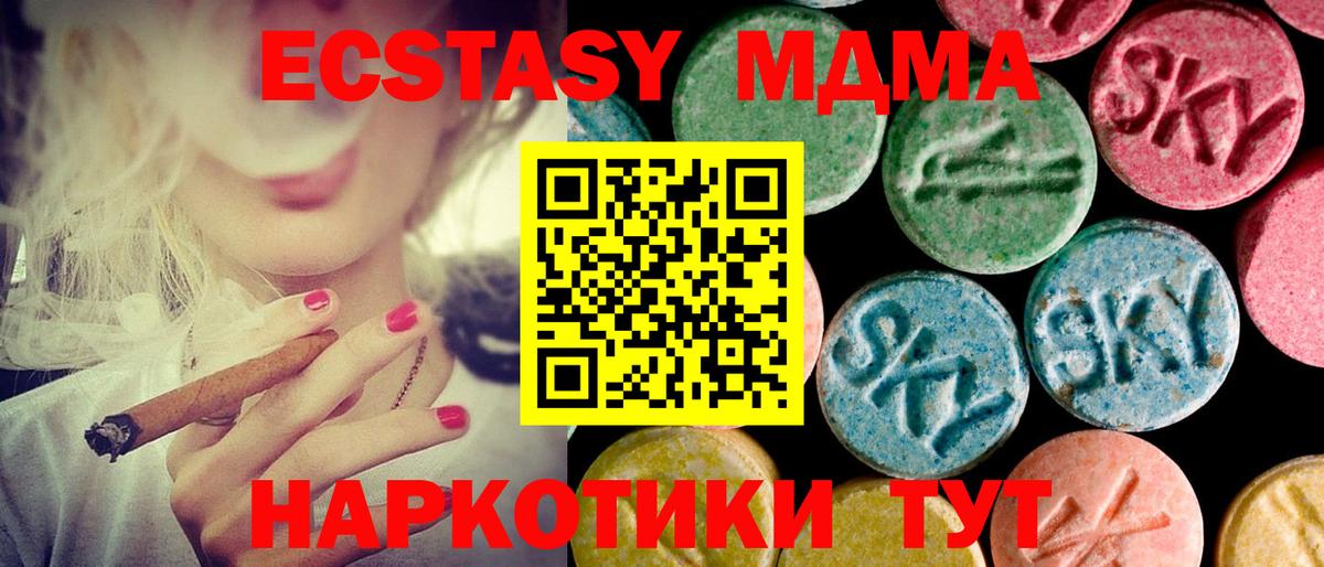 Экстази Cube  ЭКСТАЗИ 300 mg  Вход с VPN  маркетплейс телеграм  Нарткала  Ecstasy 