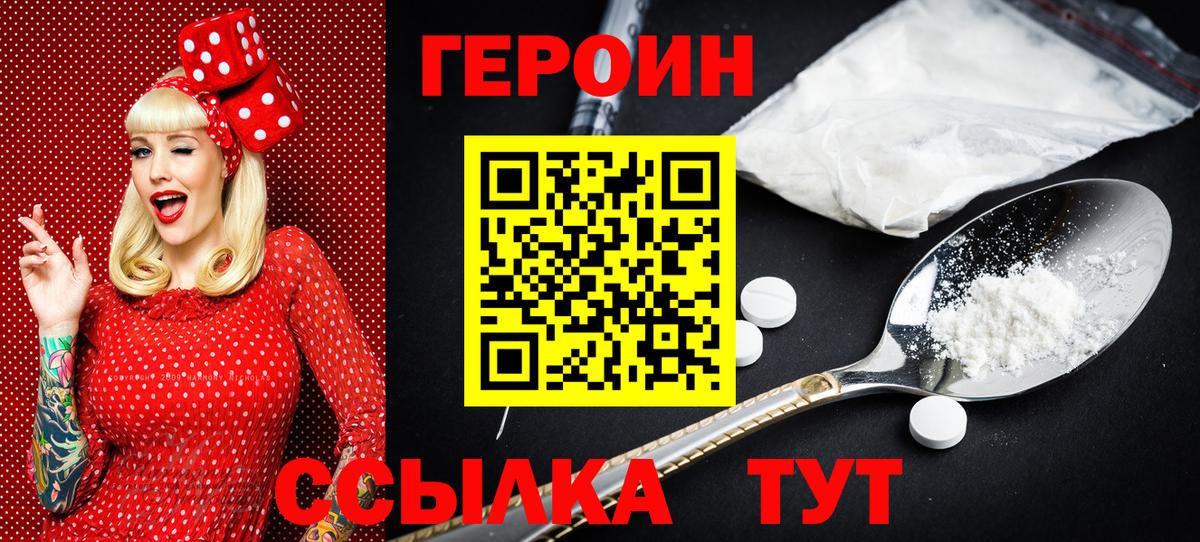 Героин Афган  Вход с VPN  Нарткала 