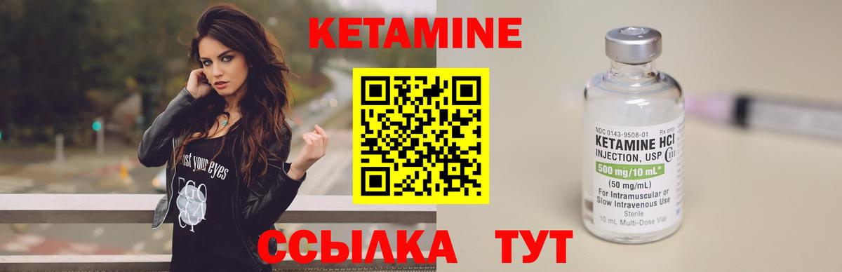 КЕТАМИН ketamine  КЕТАМИН ketamine  Нарткала  Вход с VPN 