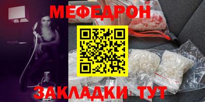 мефедрон мука Среднеуральск