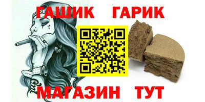 гашик Гай