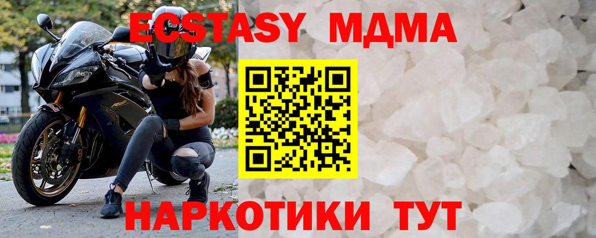 Нарткала  MDMA Molly  Вход с VPN  MDMA VHQ 