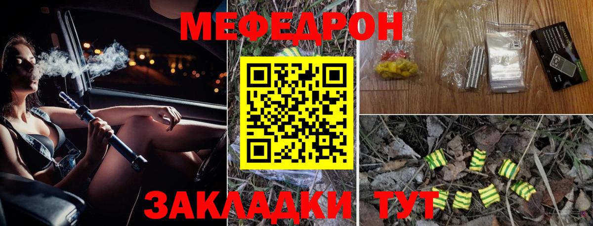 Нарткала  Мефедрон  МЯУ-МЯУ  МЯУ-МЯУ кристаллы  Вход с VPN  Мефедрон кристаллы 