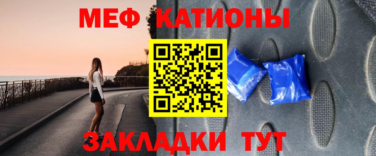 Меф мяу мяу кристаллы Нарткала