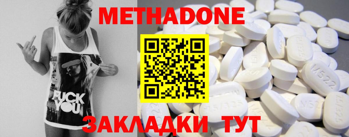 МЕТАДОН мёд  МЕТАДОН VHQ  Вход с VPN  Нарткала 