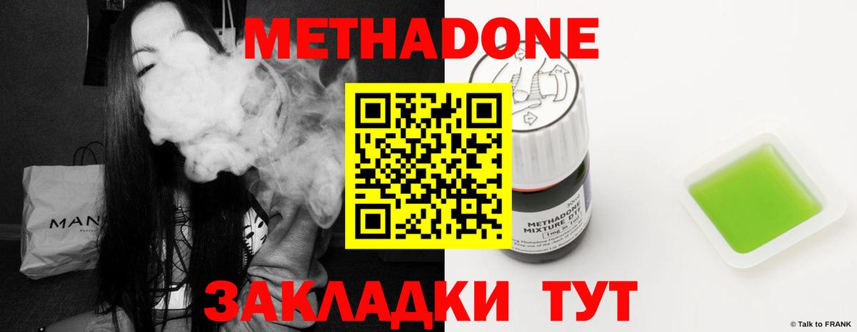 МЕТАДОН VHQ Нарткала