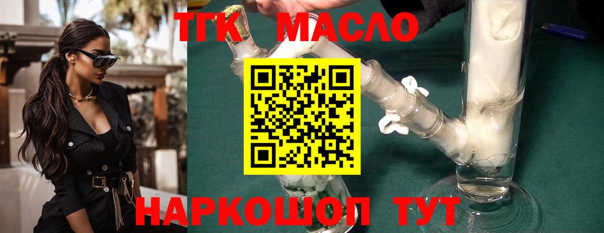 ТГК жижа Нарткала